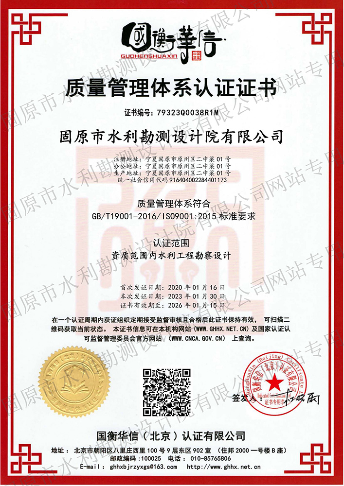 质量管理体系认证证书（设计院）
